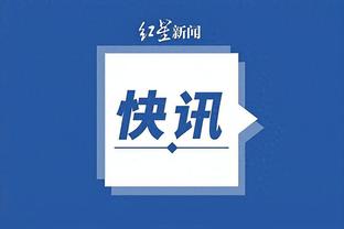 开云app官网截图4